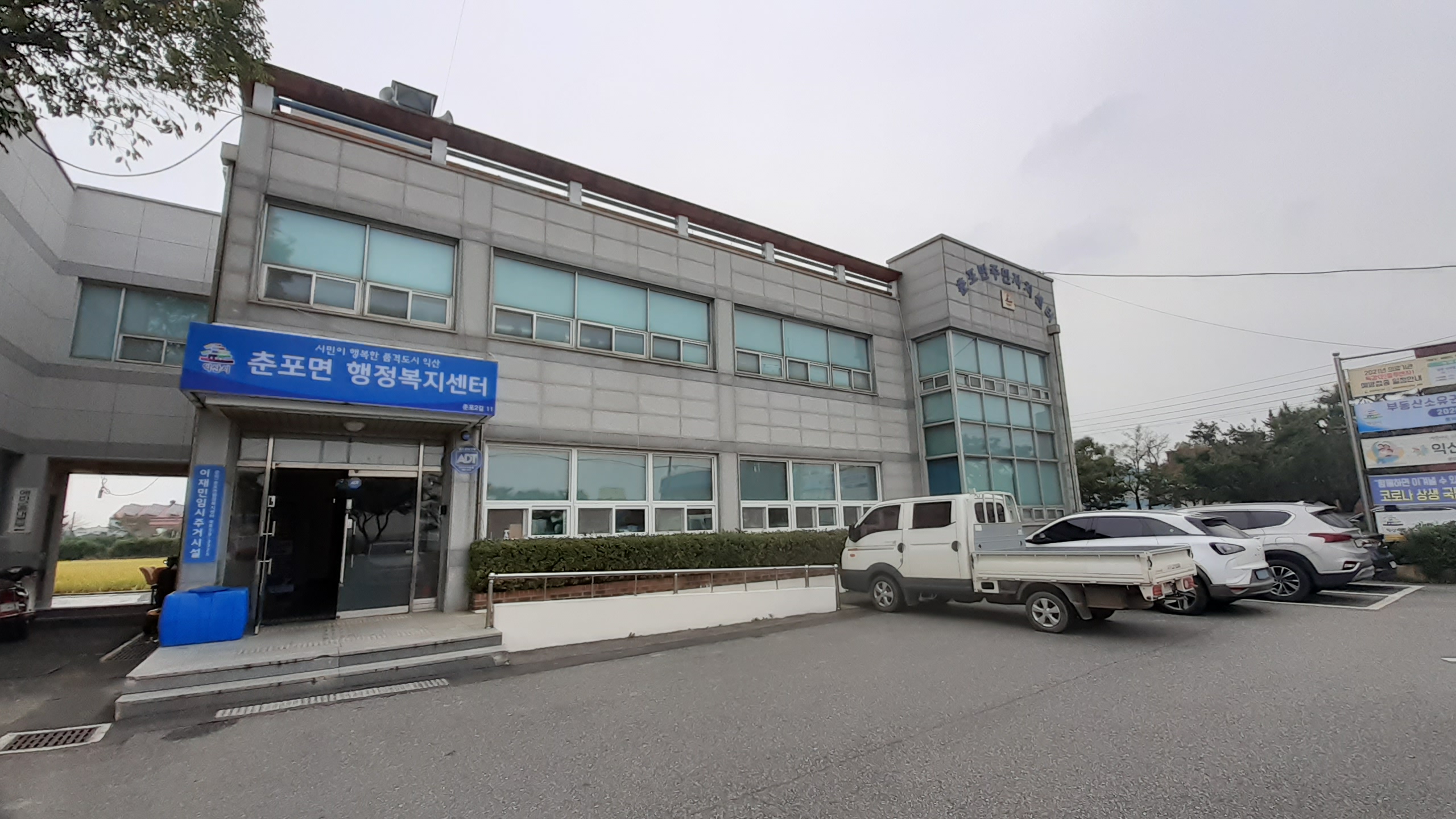 춘포면행정복지센터 무더위쉼터 1