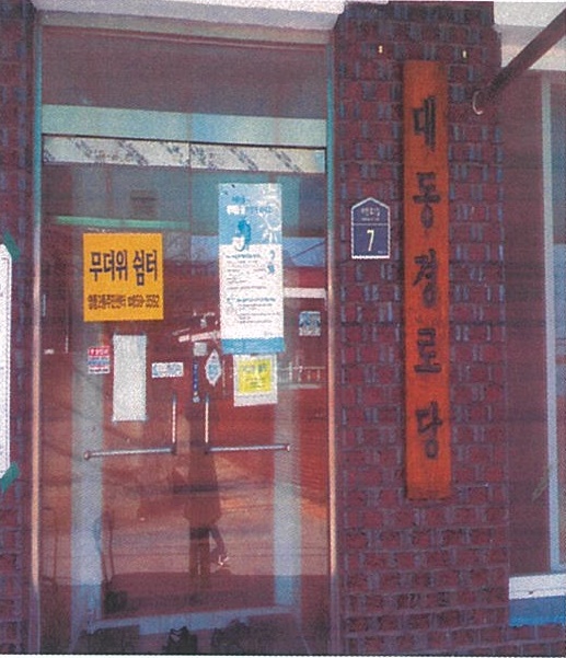 곡영마을 무더위쉼터 1