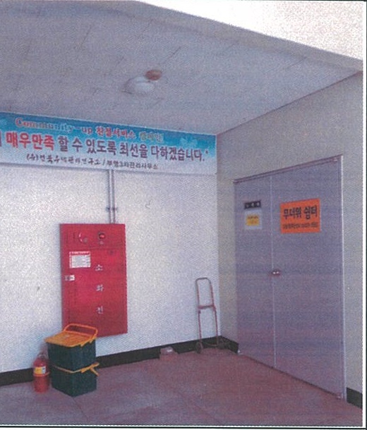 영등부영3차경로당 무더위쉼터 1