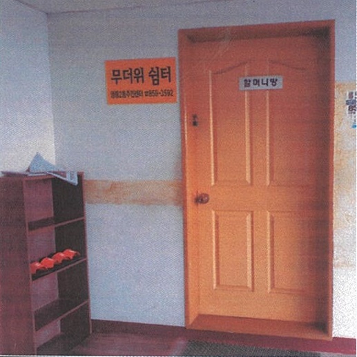영등우남샘물타운 경로당 무더위쉼터 1