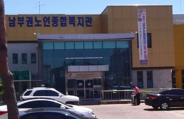 인화동 무더위쉼터(남부권노인종합복지관) 1