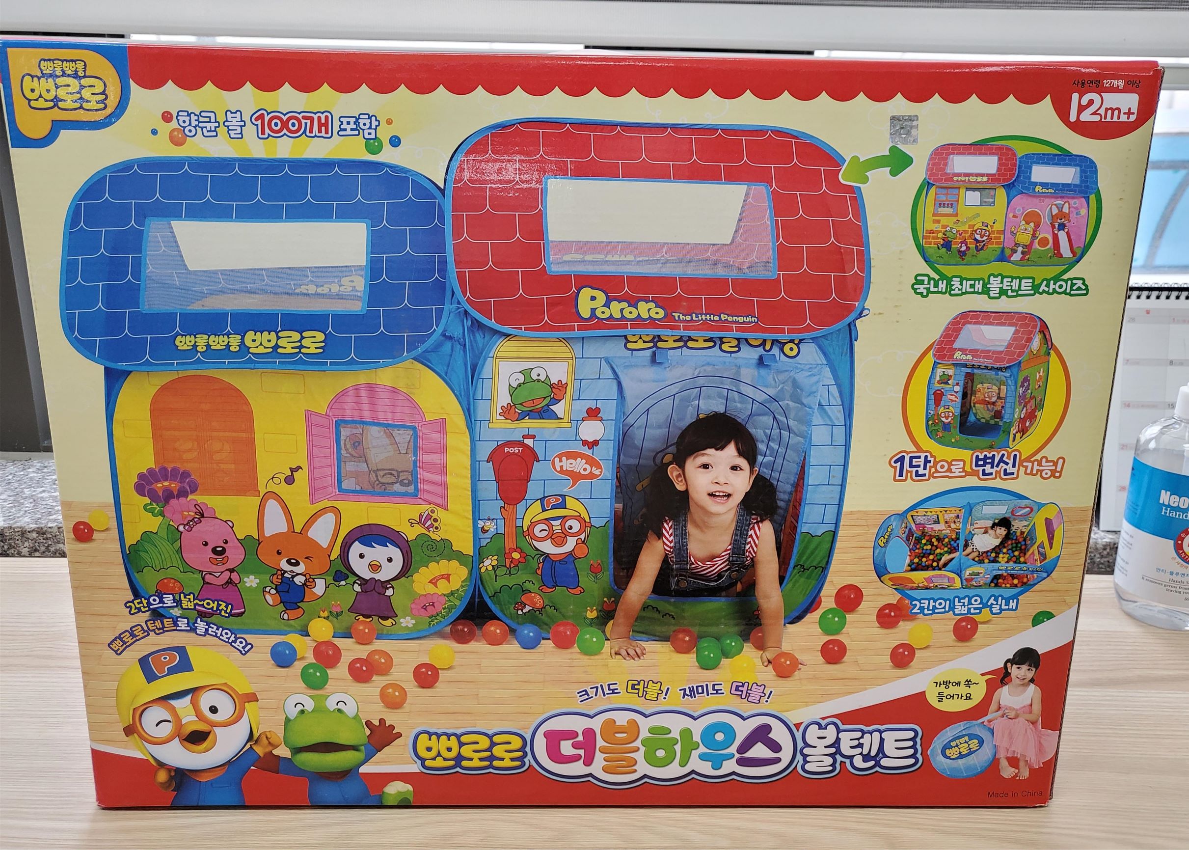 뽀로로 볼텐트(화정2동)F22 — 제공기관 등록 이미지