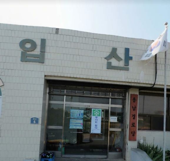용안용남경로당(무더위쉼터) 1