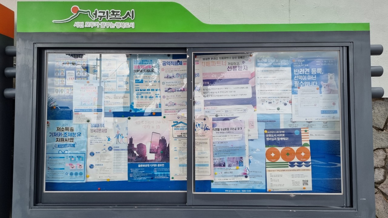 벽보판 1