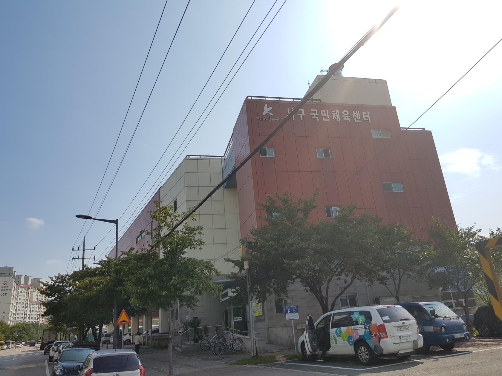 서구국민체육센터(수영장) 1