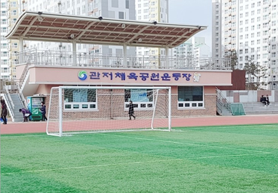 관저체육공원운동장 1