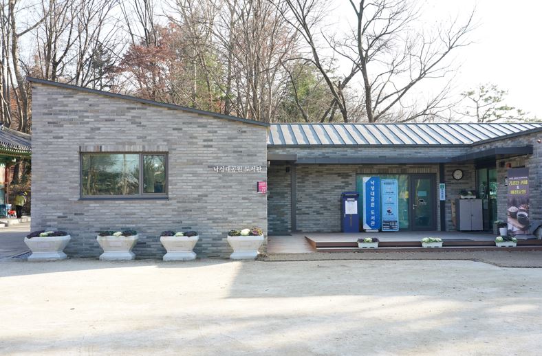 낙성대공원도서관 1