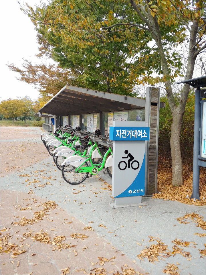 군산시 공영자전거 대여(철새전망대 입구) 1