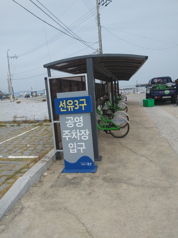 군산시 공영자전거 대여(선유도 항구) — 제공기관 등록 이미지