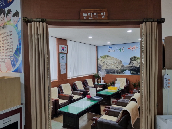 동민의방 1