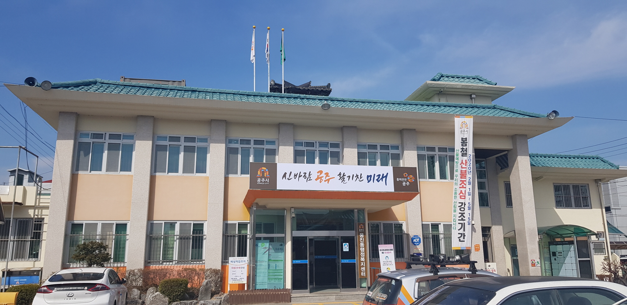 웅진동행정복지센터 …