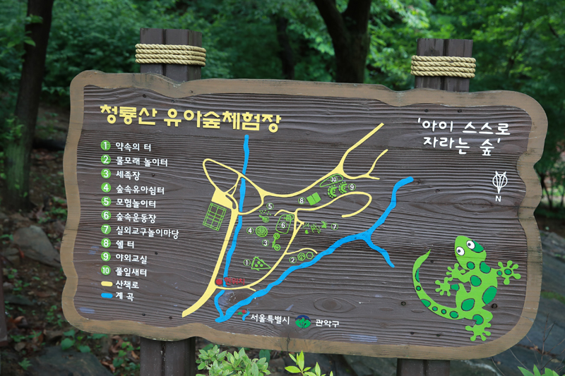 청룡산유아쉼터 1