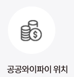 (청주시)공공와이파이 위치 안내 1