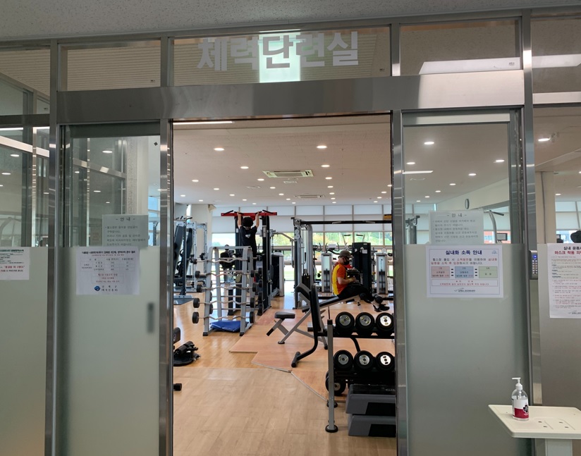 국민체육센터 체력단련실(2층) 1
