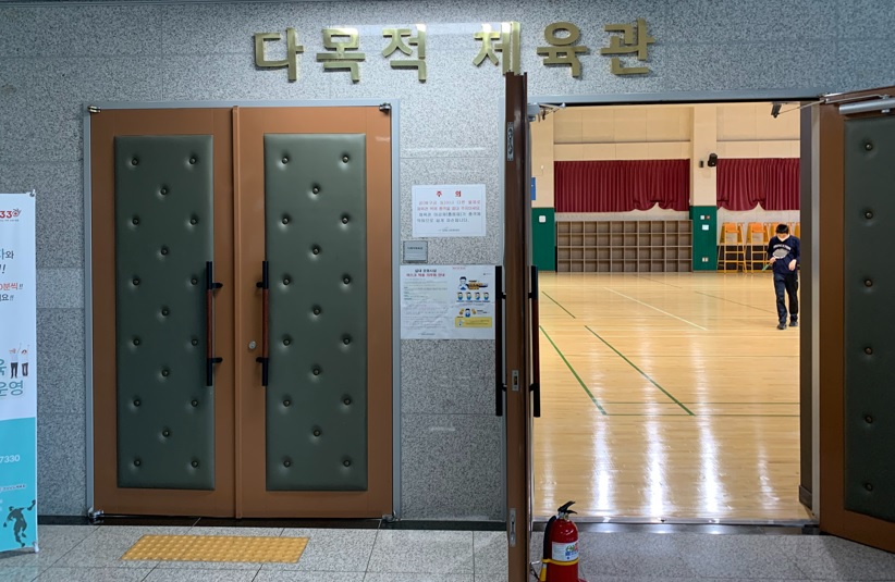 국민체육센터 다목적체육관(2층) 1