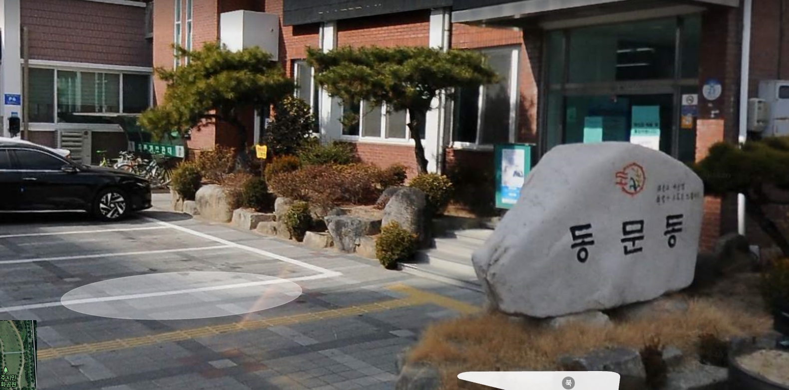 전기자동차 충전소(동문동 행정복지센터) 1