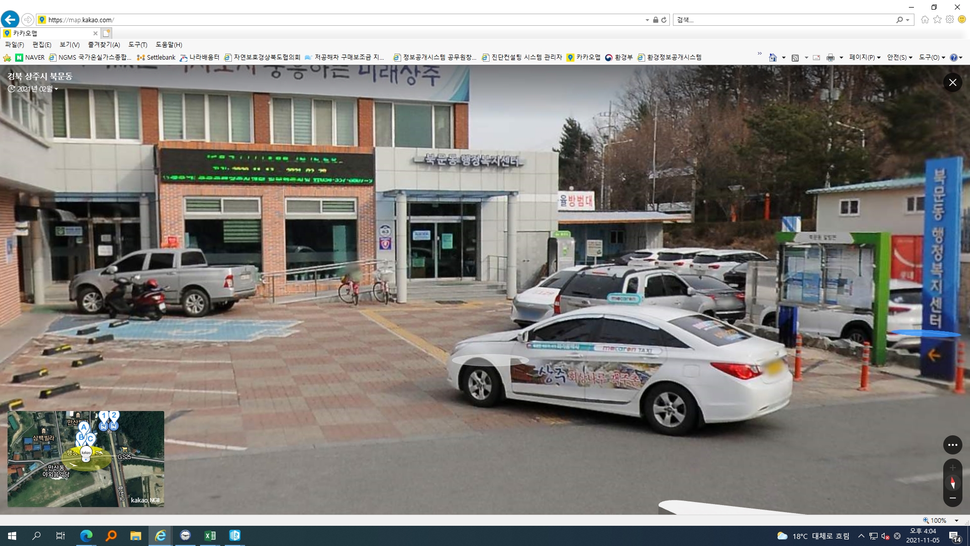 전기자동차 충전소(북문동 행정복지센터) 1