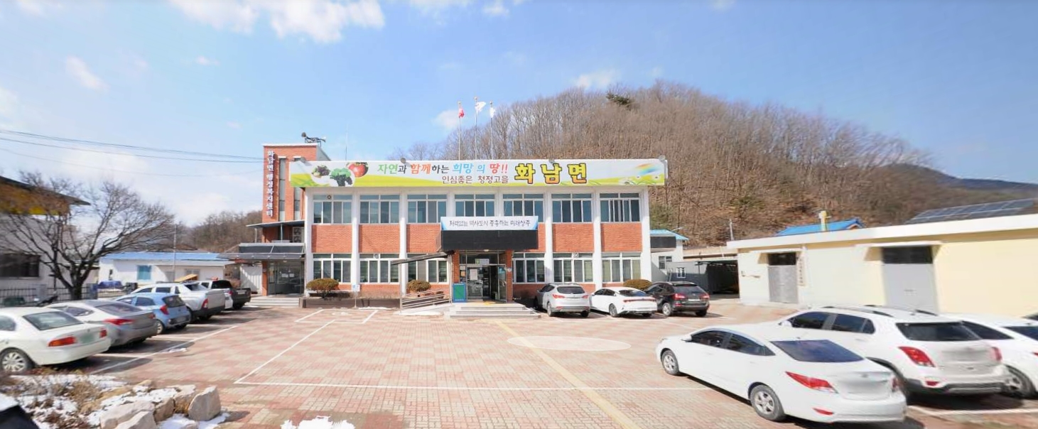 전기자동차 충전소(화남면 행정복지센터) 1