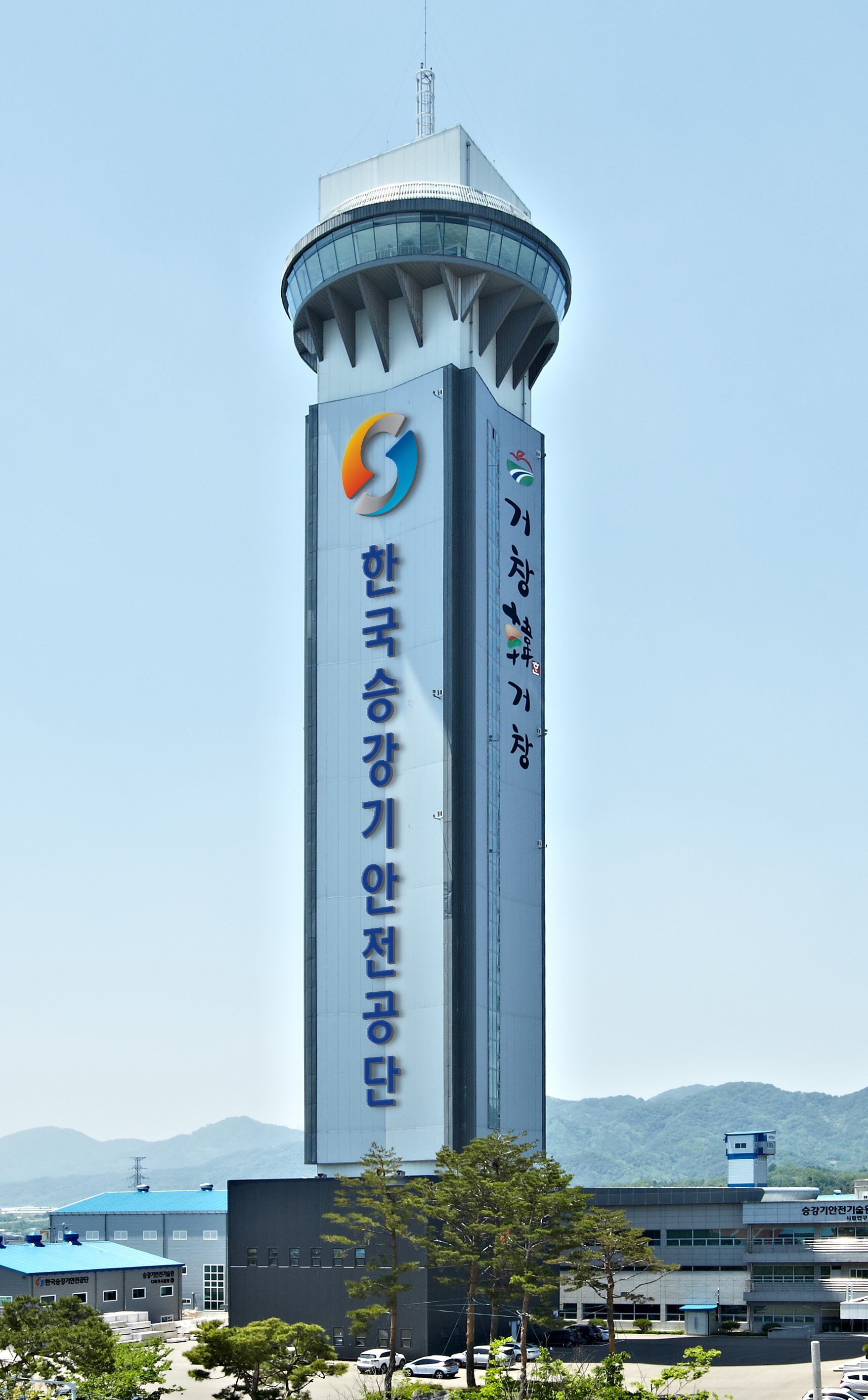 승강기안전기술원 시험타워 1