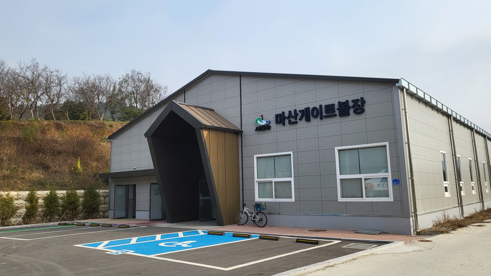 마산게이트볼장 1