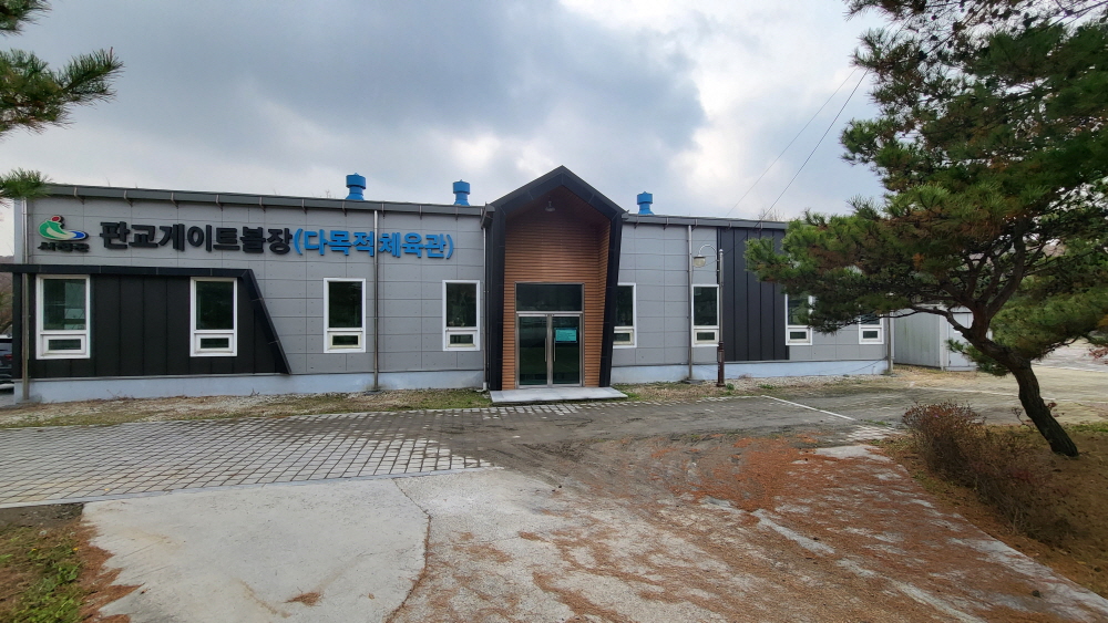 판교게이트볼장 1