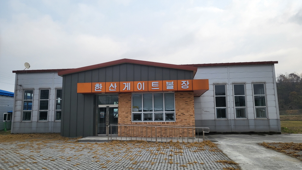 한산게이트볼장 1