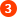 순서3