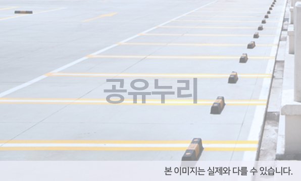 주차장